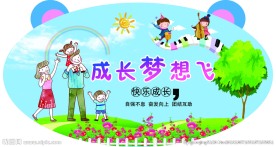 关爱儿童异形牌