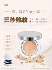BB霜海报