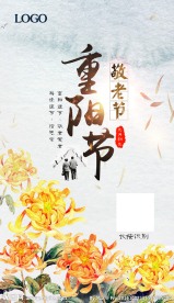 重阳节微信海报宣传