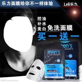 男士面膜主图设计