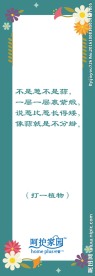 谜语背景花边框