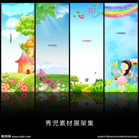 精美卡通风景展架设计素材画面