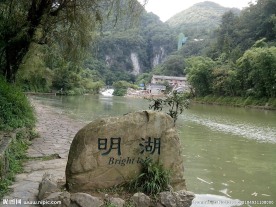 明湖
