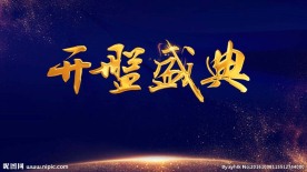 开盘背景