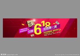 淘宝电商装修店招logo图片