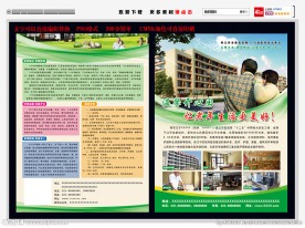 养老院海报 单页 养老院宣传单