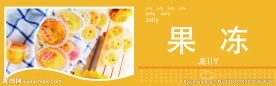 美陈果冻布幔