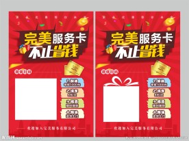 优惠DM