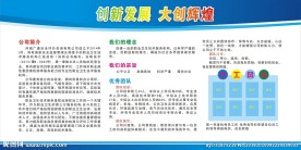宣传栏