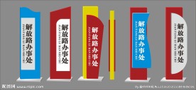 指示牌