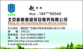 都豪鼎盛名片