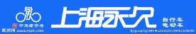 上海永久门头