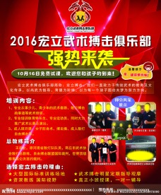武术搏击俱乐部