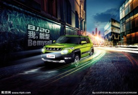 北京汽车BJ20广告