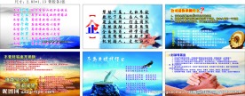 企业文化展板