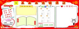 企业文化墙