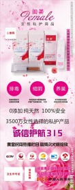 闺美易拉宝