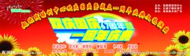 国庆背景