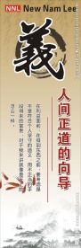 道德 义
