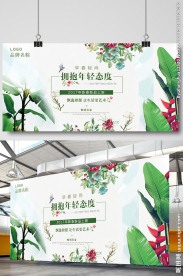 清新新品上市促销海报模版设计