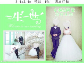婚庆展板