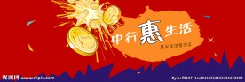金融banner