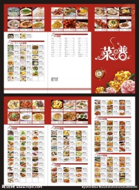 菜单三折页