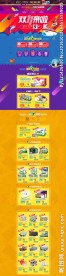 双11预热页面