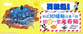 海报 详情页 广告设计 墙贴