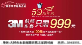 周年庆广告