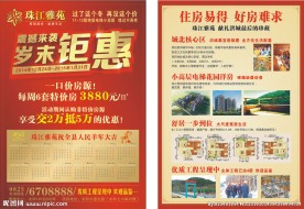 地产 房产 DM