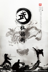 武社招新海报