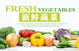 新鲜蔬菜
