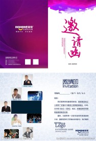邀请函模板
