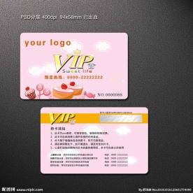 粉色系VIP卡