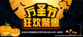 万圣节