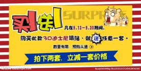 买一送一 海报 详情页 墙贴