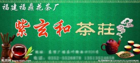 茶庄广告