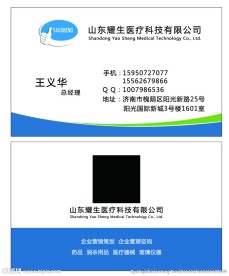 医疗名片