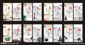 传统美德