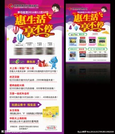 活动海报 展架