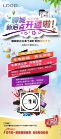 微信易拉宝