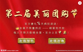 网页窗口图