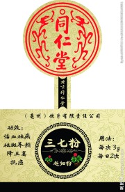同仁堂