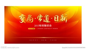 红色背景 金属字