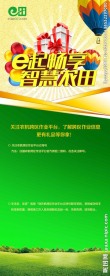 促销易拉宝