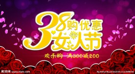 妇女节海报