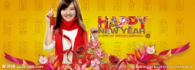 新年贺卡 邀请函