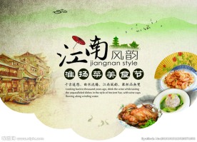 淮扬菜美食节