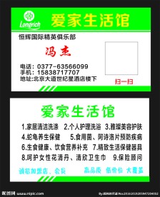 爱家生活馆